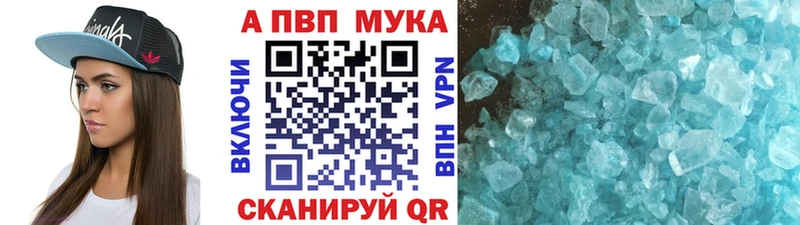 Купить закладку A PVP  Меф мяу мяу  ГАШ  Сарапул