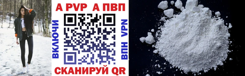 Купить где  Сарапул  Alfa_PVP Crystall 