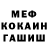 ГАШ хэш Martes Anim