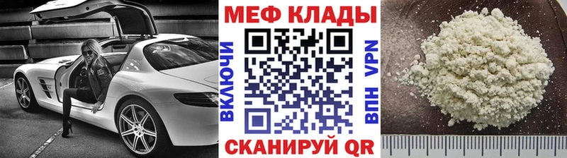 Меф мяу мяу  Сарапул 